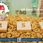 Kisan Sabha Comment on MSP Decleared by Modi Government