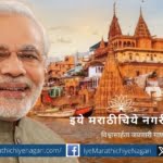 Narendra Modi Magic in Varanasi