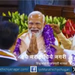 Not Modi Government NDA Government