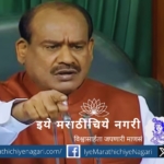 OM BIrla record Sukrut Khandekar article