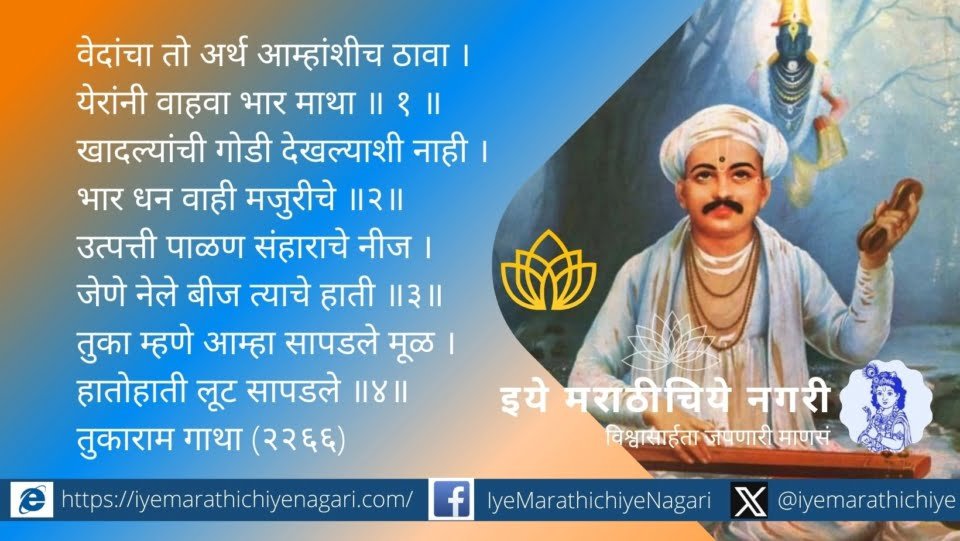 Only we know the meaning of the Vedas