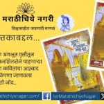 Poems of realist thought Book Review by Suhas Pandit