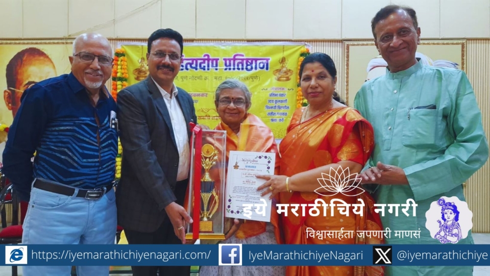 Pratima Ingole Comments on Kathadeep Award