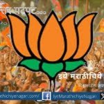 Question on New BJP Government