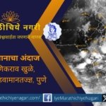 Rains in Last week of June