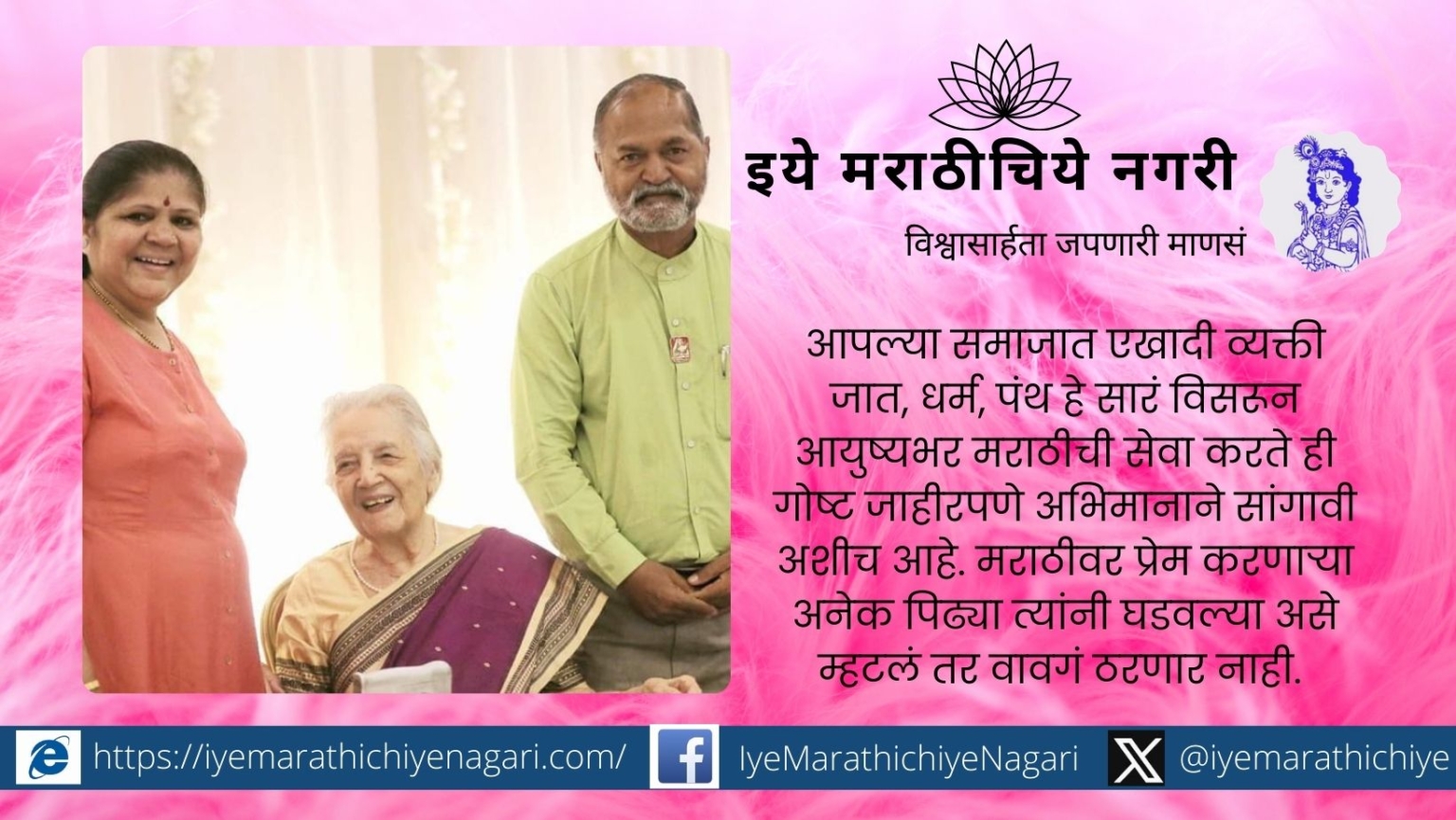 Shailaja Molak article on Dr Yasmin Shekh