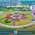 Sukhacha Paus Aalach Nahee Chandrashekhar Kasar Poem