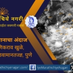 Summer-like heat is felt in the rainy season. what is the reason