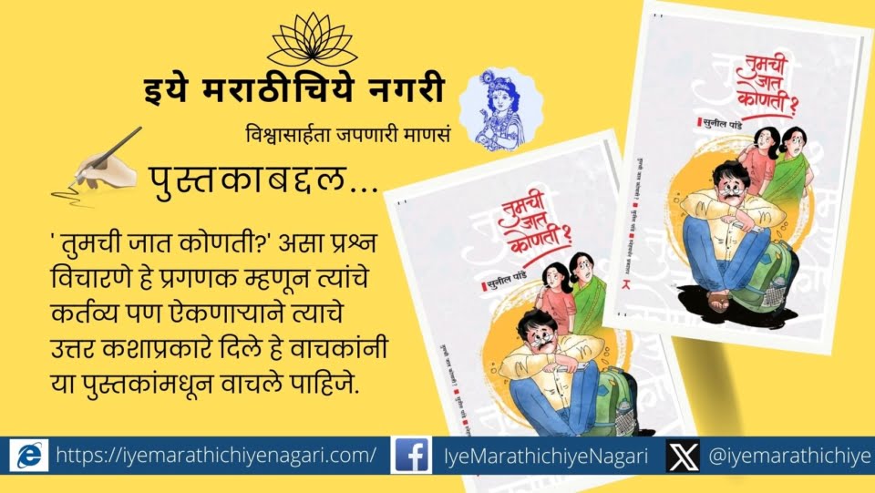 The best literary invention of the survey