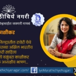 When will this question come to Marathi literature