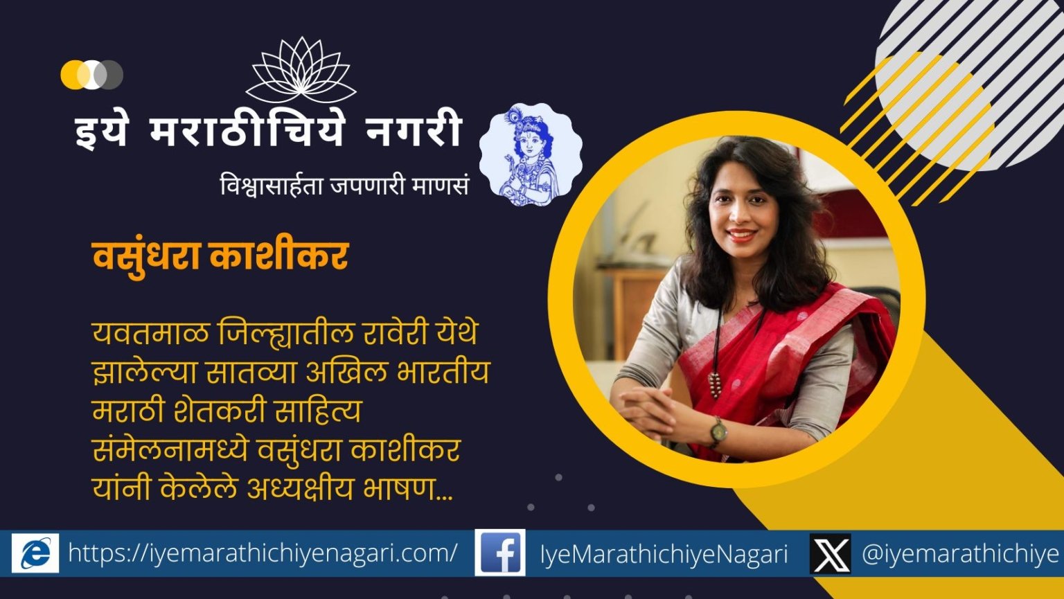 When will this question come to Marathi literature