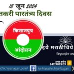 Why is June 18 a black day for farmers