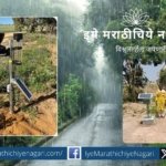 Why should rain gauges be installed in every village