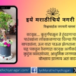 bonsai article by Ravi Rajmane