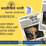 krishnath-khot-new-book-in-market