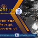 monsoon Enters in Maharashtra