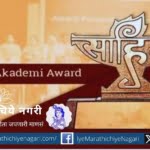 sahitya akademi award 2024