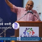 sane-guruji-needs-to-be-re-understood-to-combat-communalism