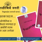 A collection of poetry preserving geographical diversity