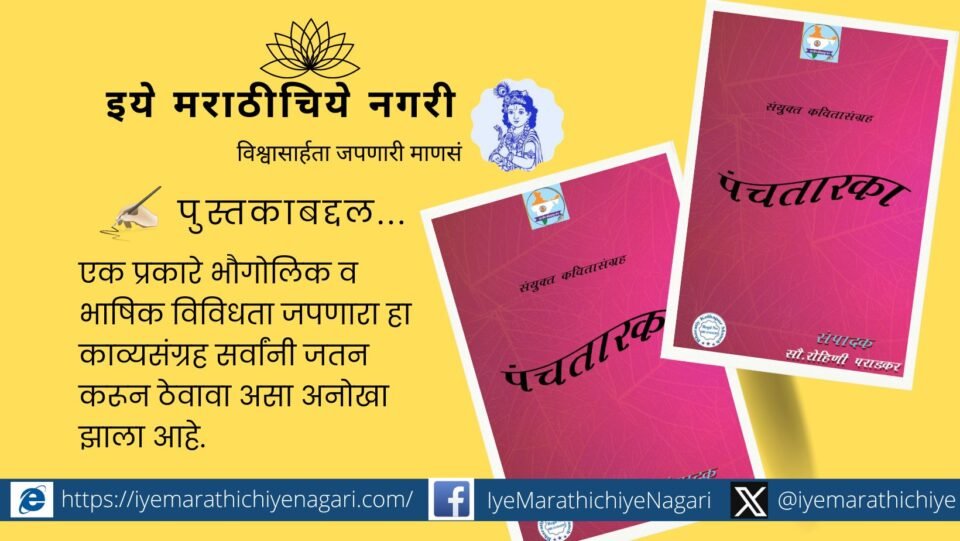 A collection of poetry preserving geographical diversity