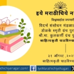 Call for Book Award of Vidarbha Research Board