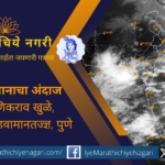 Climate favorable for rains in Maharashtra