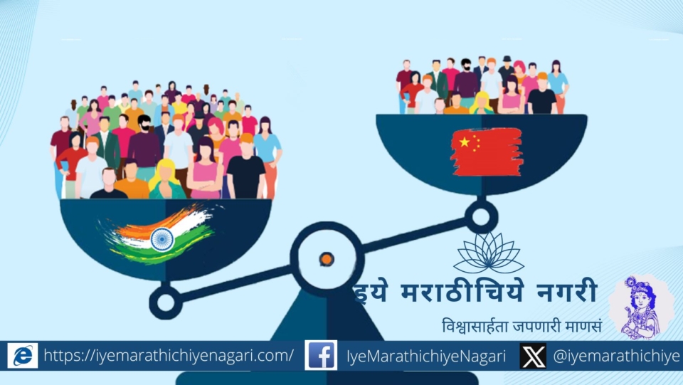 Demographic Destiny of India Nandkumar Kakirde article