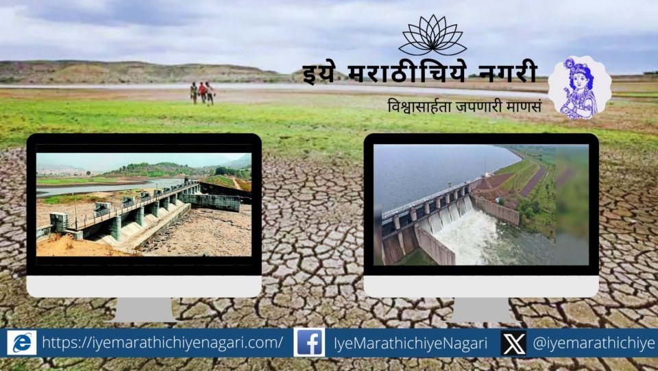 Drought free Marathwada - future direction
