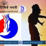 Ekal Mahila are Not a single woman but an independent woman