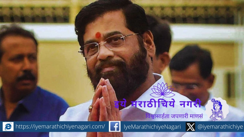 Eknath Shinde Target Vidhansabha Election