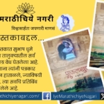 Footprints of Gadhinglaj Subhash Ghume book