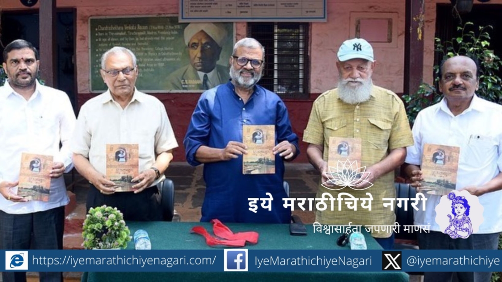 Footprints of Gadhinglaj Subhash Ghume book 