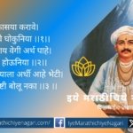 Guiding principles for the study of Tukaram's Abhanga