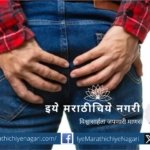 Hemorrhoid symptoms, causes and remedies article by Mansi Patil