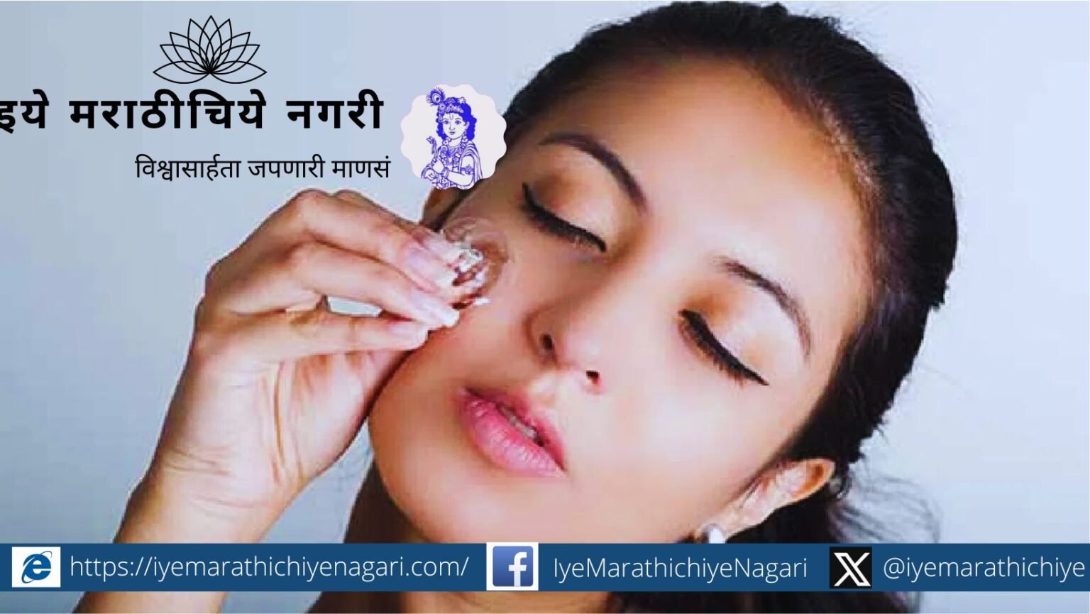 Home remedies for beauty Dr Mansi Patil