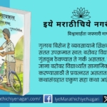 Inspiring stories for children