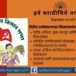 Kisan Sabha strongly criticized the Union Budget