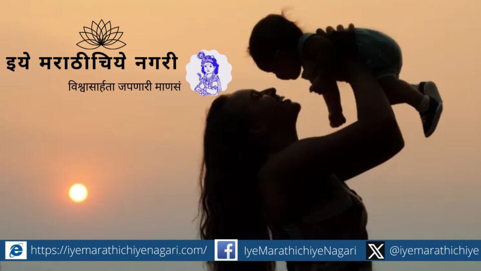 Mayechi haak poem by Nirmala Kumbhar
