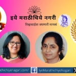 Meghadut award to Jayashri Kulkarni Ambaskar Vaishali Bhagvat
