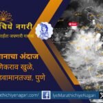 Monsoon force will decrease for four days