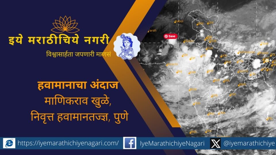 Monsoon force will decrease for four days