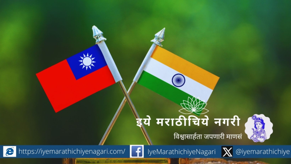 Mutual Recognition Agreement for Organic Products between India - Taiwan