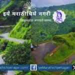 Natural Beauty of Gagangad