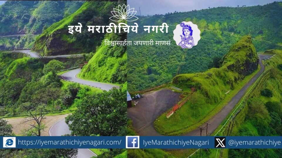 Natural Beauty of Gagangad