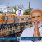 PM Narendra Modi Speech in Indian Express Program