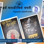 Pasaydan Pratishthan Guhagar state level award announced