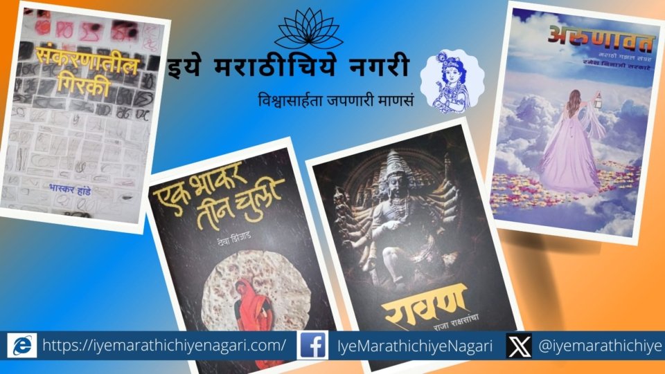 Pasaydan Pratishthan Guhagar state level award announced
