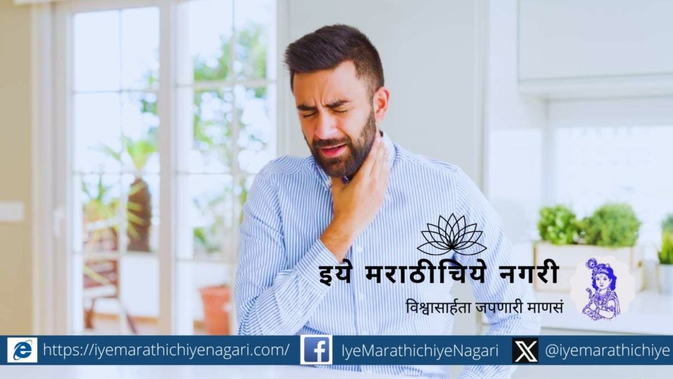 Remedies for Throat Infection Dr Mansi Patil article