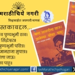 Sandeep Tapkir book on Alandi