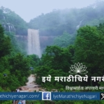Savatsada Pedhe Parshuram Ghat Natural waterfall